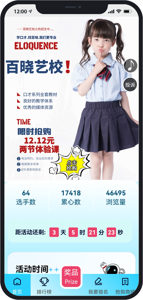 苏州微信防封投票系统